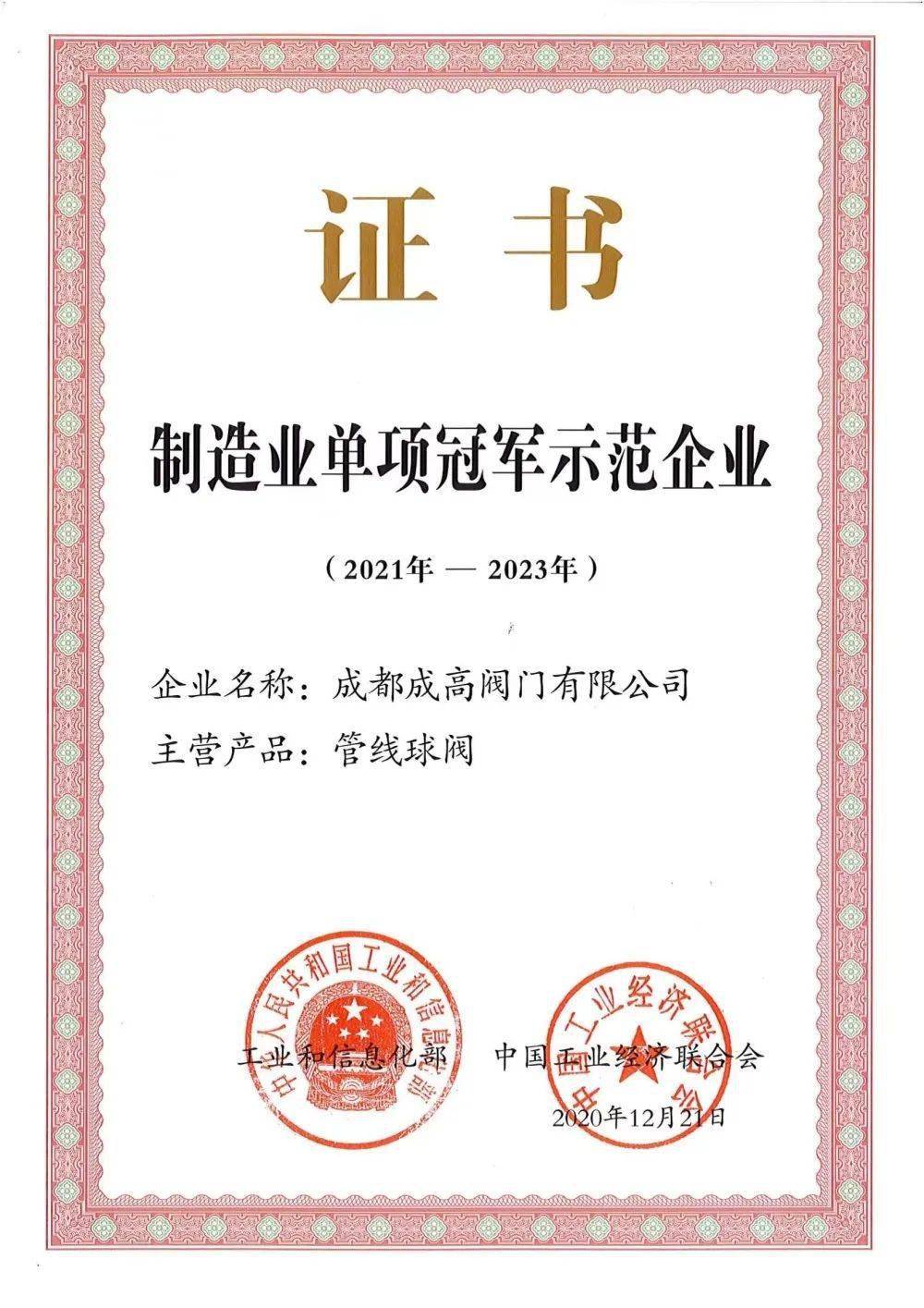 【今日关注】郭楼镇与成都成高阀门有限公司举行签约仪式(图5)