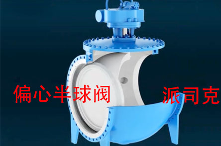 Kaiyun体育网站：球阀选型知识(图4)