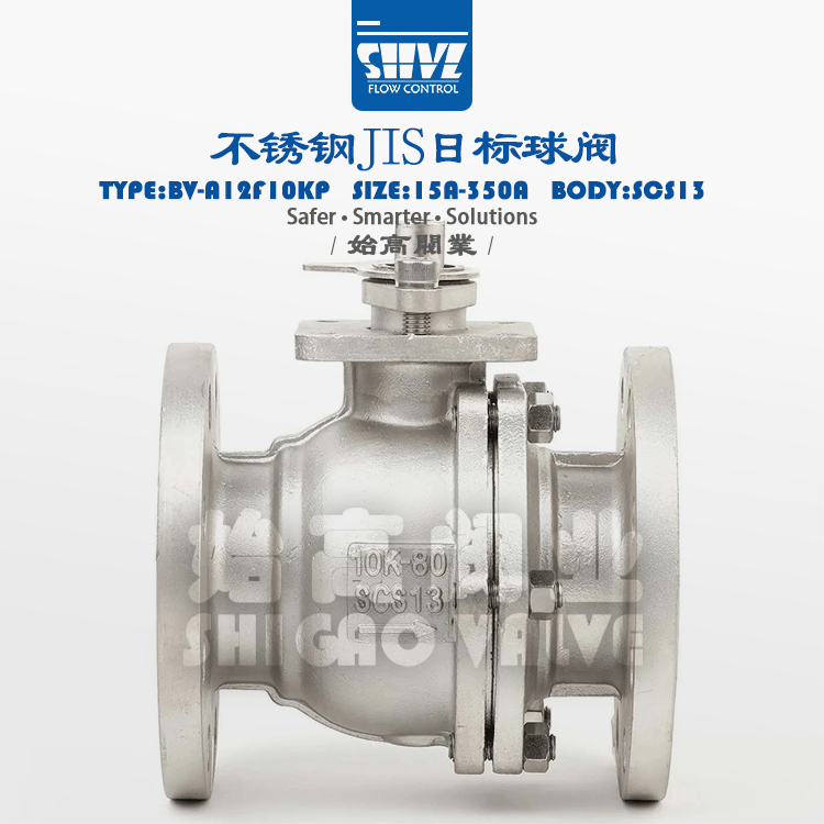球阀的使用说明书(图1)