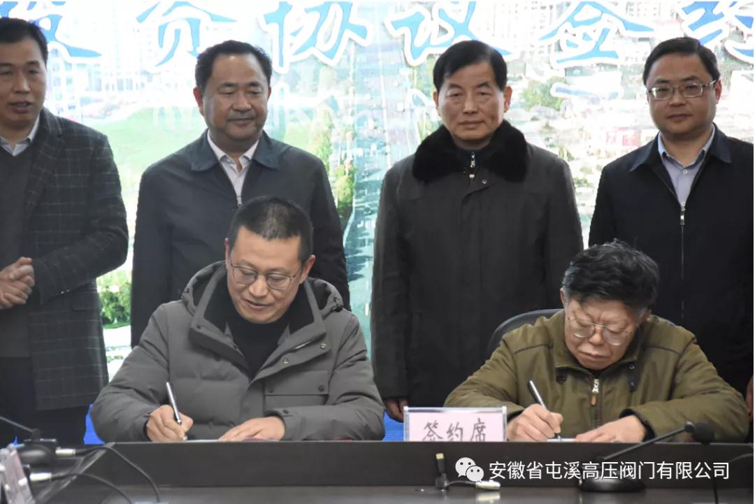 Kaiyun（中国体育）：屯溪高压阀门与黄山高新技术产业开发区管委会举行球阀项目签约仪式(图1)