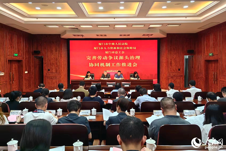 Kaiyun体育网站：为和谐用工关系撑起法治“保护伞”厦门三部门协同推进完善劳动争议源头治理(图1)