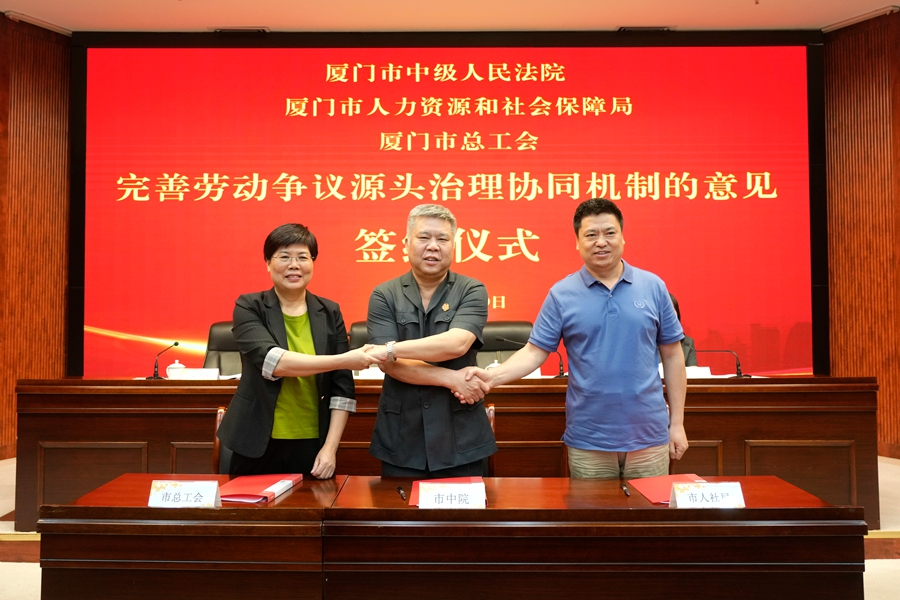Kaiyun体育网站：为和谐用工关系撑起法治“保护伞”厦门三部门协同推进完善劳动争议源头治理(图2)
