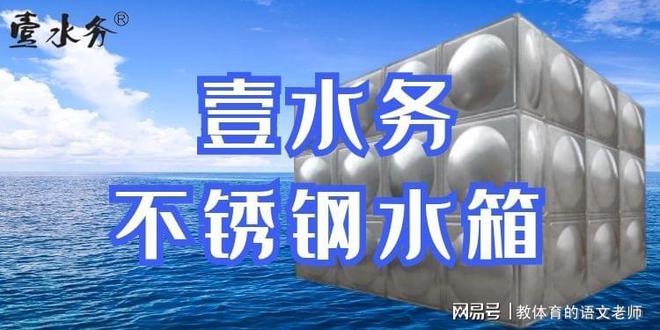 不锈钢水箱图宁德寿宁壹水务水位监控(图1)