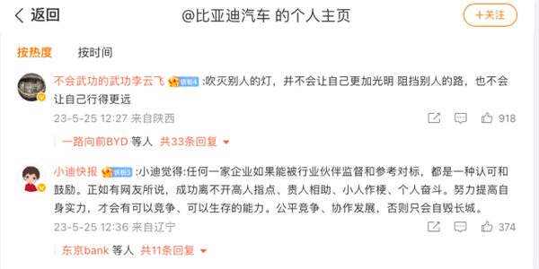 长城举报比亚迪排放不达标比亚迪：欢迎来查(图3)