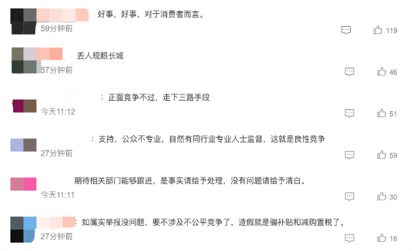 长城举报比亚迪排放不达标比亚迪：欢迎来查(图4)