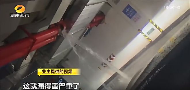 Kaiyun体育网站：长沙一小区地库消防管爆裂！车库地面大量积水！(图1)