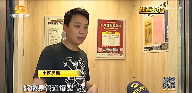 Kaiyun体育网站：长沙一小区地库消防管爆裂！车库地面大量积水！(图2)