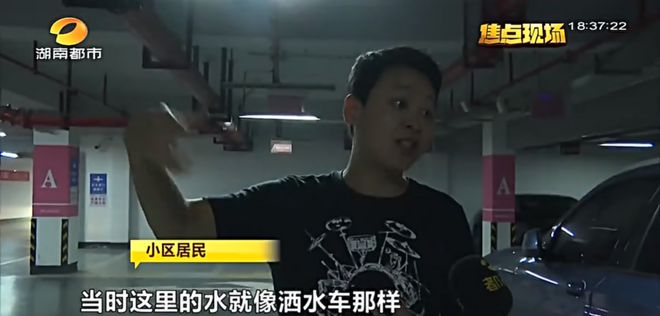 Kaiyun体育网站：长沙一小区地库消防管爆裂！车库地面大量积水！(图3)
