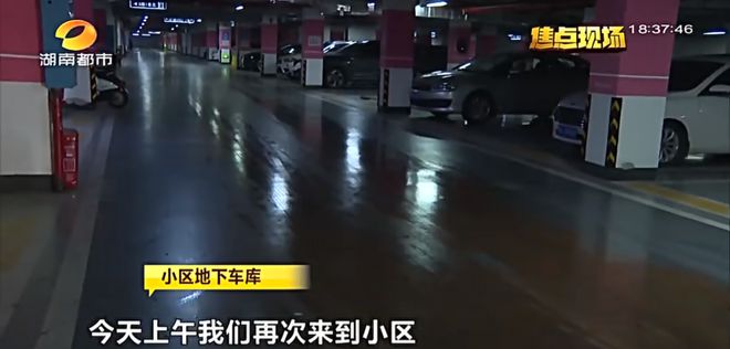 Kaiyun体育网站：长沙一小区地库消防管爆裂！车库地面大量积水！(图4)