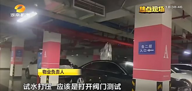 Kaiyun体育网站：长沙一小区地库消防管爆裂！车库地面大量积水！(图7)