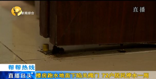 包头一楼房跑水地面下陷阀门关闭咋办？(图2)