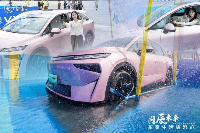 智能安全技术卓越温馨车家生活看启辰汽车(图5)