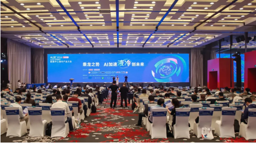搏力谋携数据中心液冷应用创新产品及解决方案亮相ALDC2024(图1)