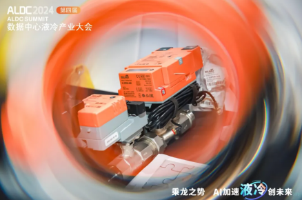 搏力谋携数据中心液冷应用创新产品及解决方案亮相ALDC2024(图4)