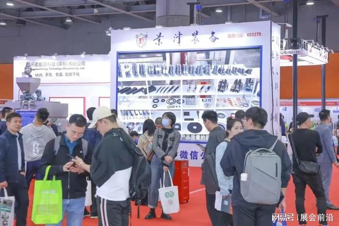 2025广东水处理展(图2)