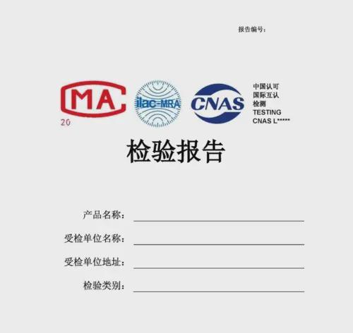 阀门检测标准及项目减压阀安全阀校准检测报告(图2)