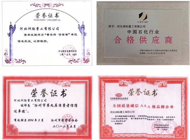 洲际重工：优质管件法兰专业供应商！安徽化工展推荐企业(图4)