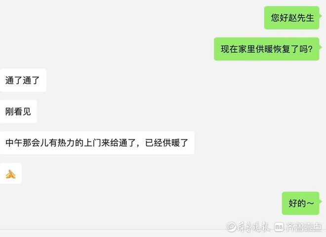Kaiyun体育网站：知您冷暖｜供暖阀门迟迟未开？管家：此前联系不上立即上门开启(图1)