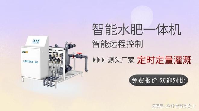 番茄水肥一体化机器让每一颗番茄都喝饱水、吃饱肥!(图1)