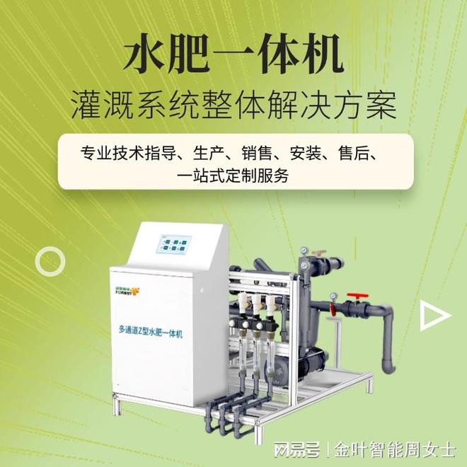 番茄水肥一体化机器让每一颗番茄都喝饱水、吃饱肥!(图3)