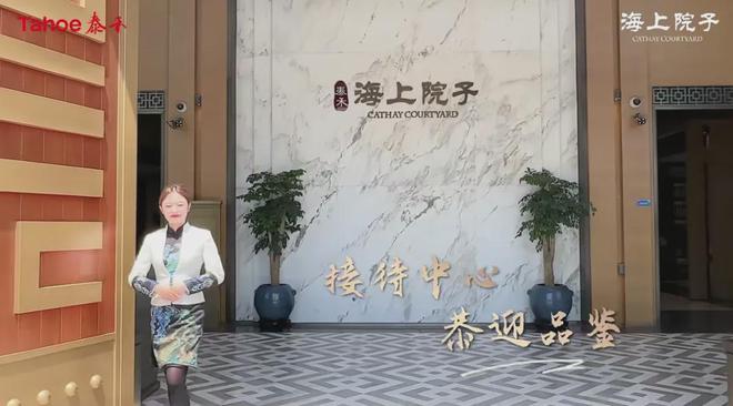 泰禾海上院子最新动态-奉贤领导『泰禾海上院子』视察指导保交房(图4)