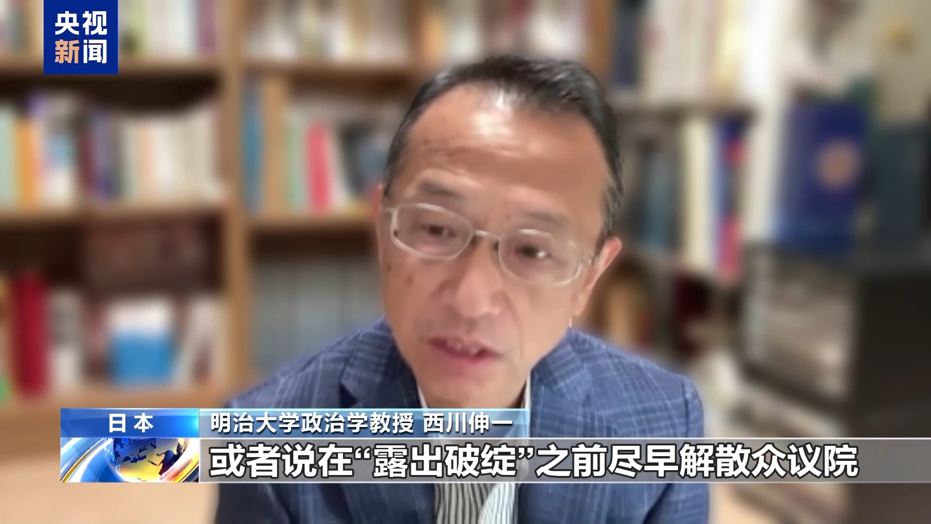 石破茂迫于党内压力解散众议院日本新内阁面临众多挑战(图1)