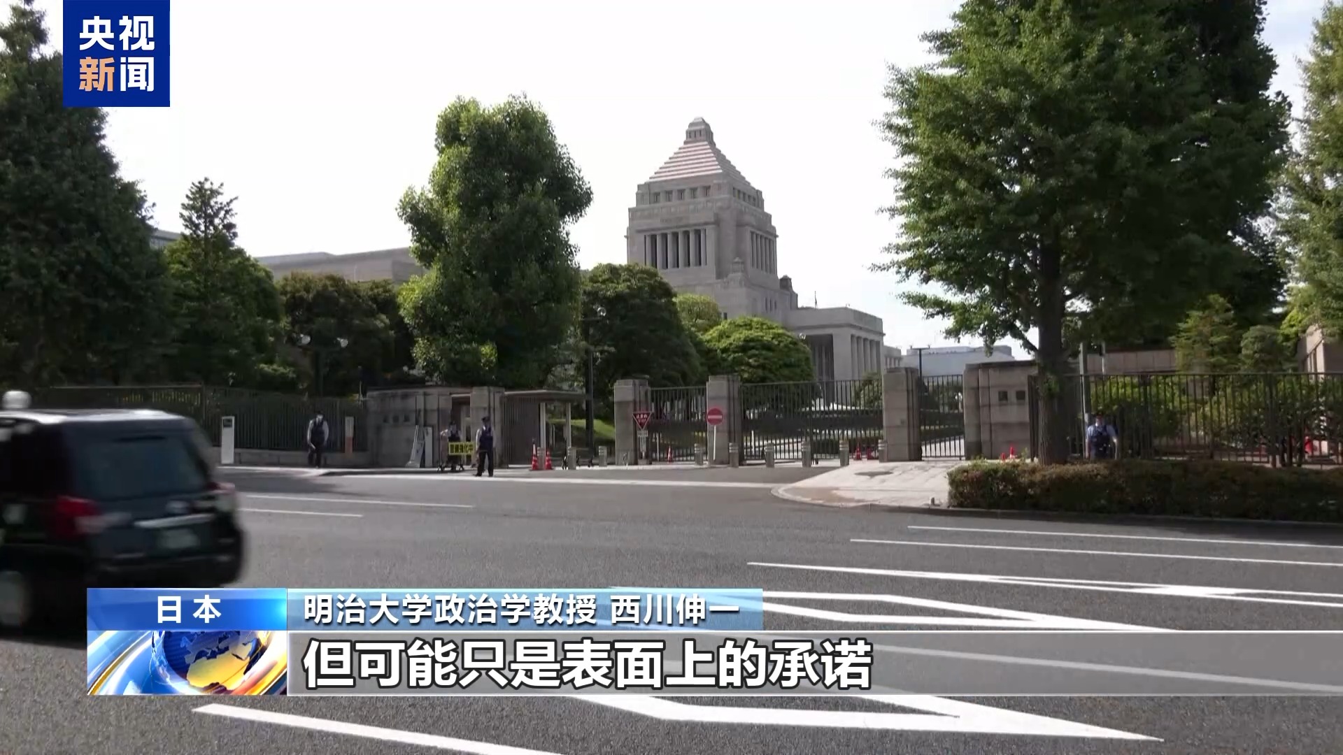 石破茂迫于党内压力解散众议院日本新内阁面临众多挑战(图2)