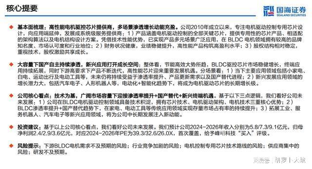 “淫欲过盛会惹灾祸。”人生于世三种欲望需懂得加以克制(图3)