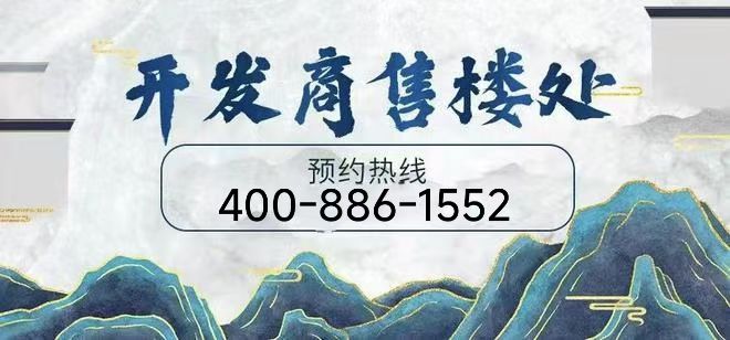 中环金茂府(售楼处)2024网站-中环金茂府欢迎您-楼盘详情(图1)
