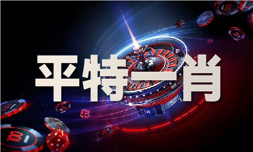 精准四字成语中特(图1)