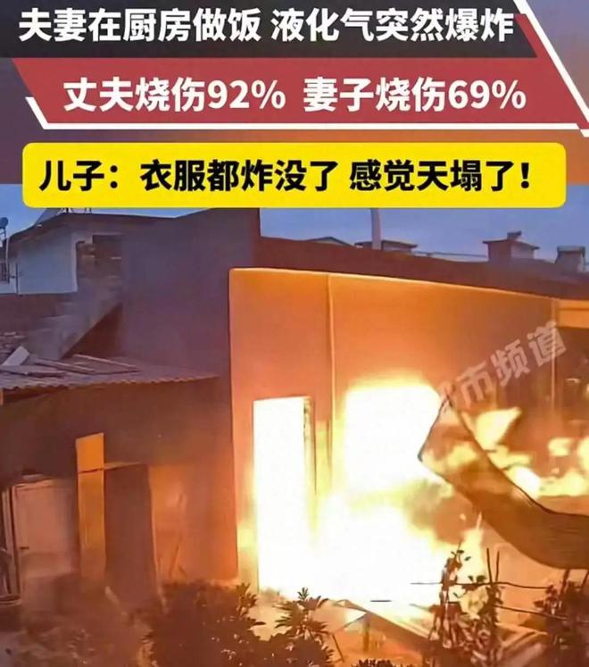 洛阳厨房爆炸后续！救妻子的丈夫不幸去世20岁儿子泪崩接受采访(图14)