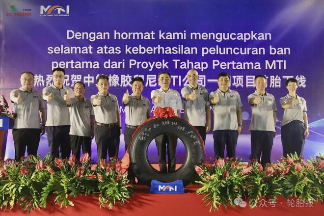 Kaiyun（中国体育）：中策橡胶69亿扩建工厂(图3)