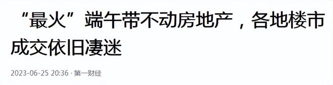 没想到人口净流入城市也全面救楼市了懂行预测：明年或将超想象(图4)