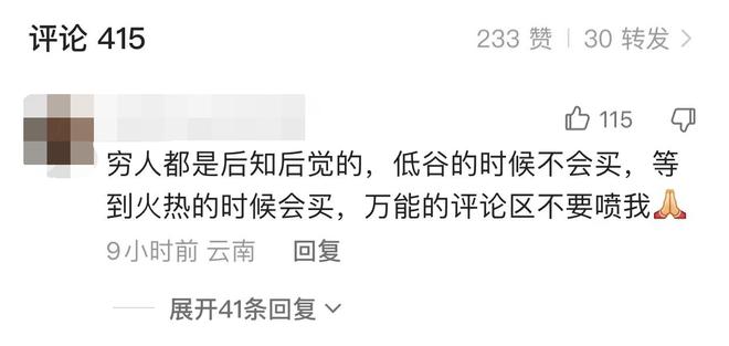 没想到人口净流入城市也全面救楼市了懂行预测：明年或将超想象(图5)