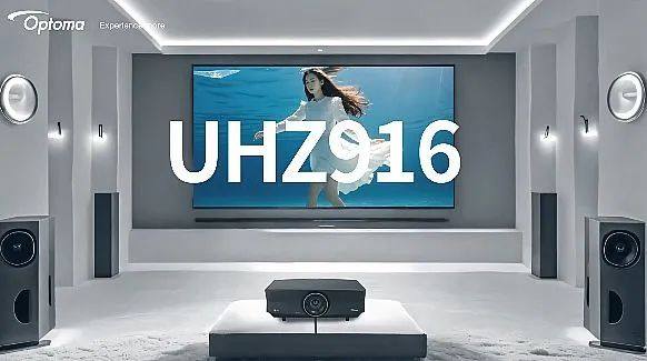 超高亮的反击：家用大屏投影如何赢？(图1)