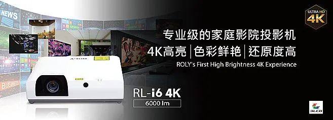 超高亮的反击：家用大屏投影如何赢？(图3)