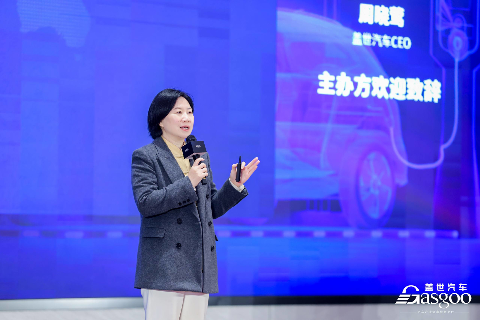 精彩开幕盖世汽车2024第五届汽车电驱动及关键技术大会(图2)