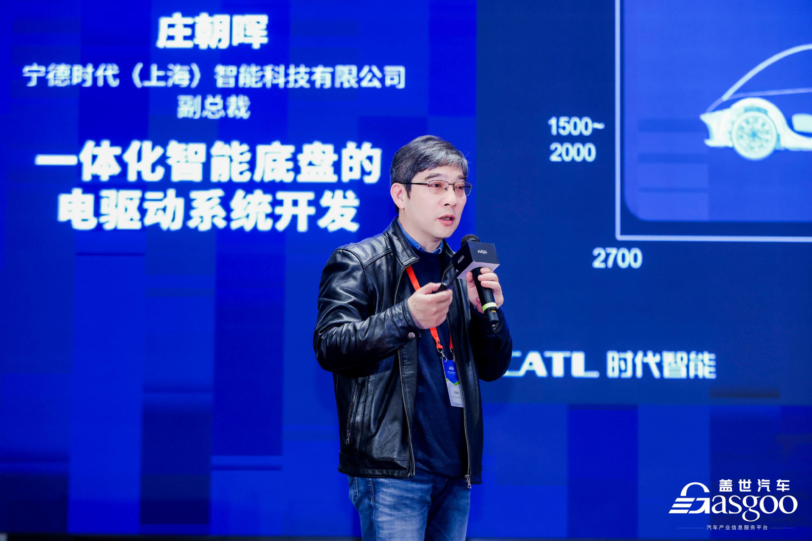 精彩开幕盖世汽车2024第五届汽车电驱动及关键技术大会(图5)