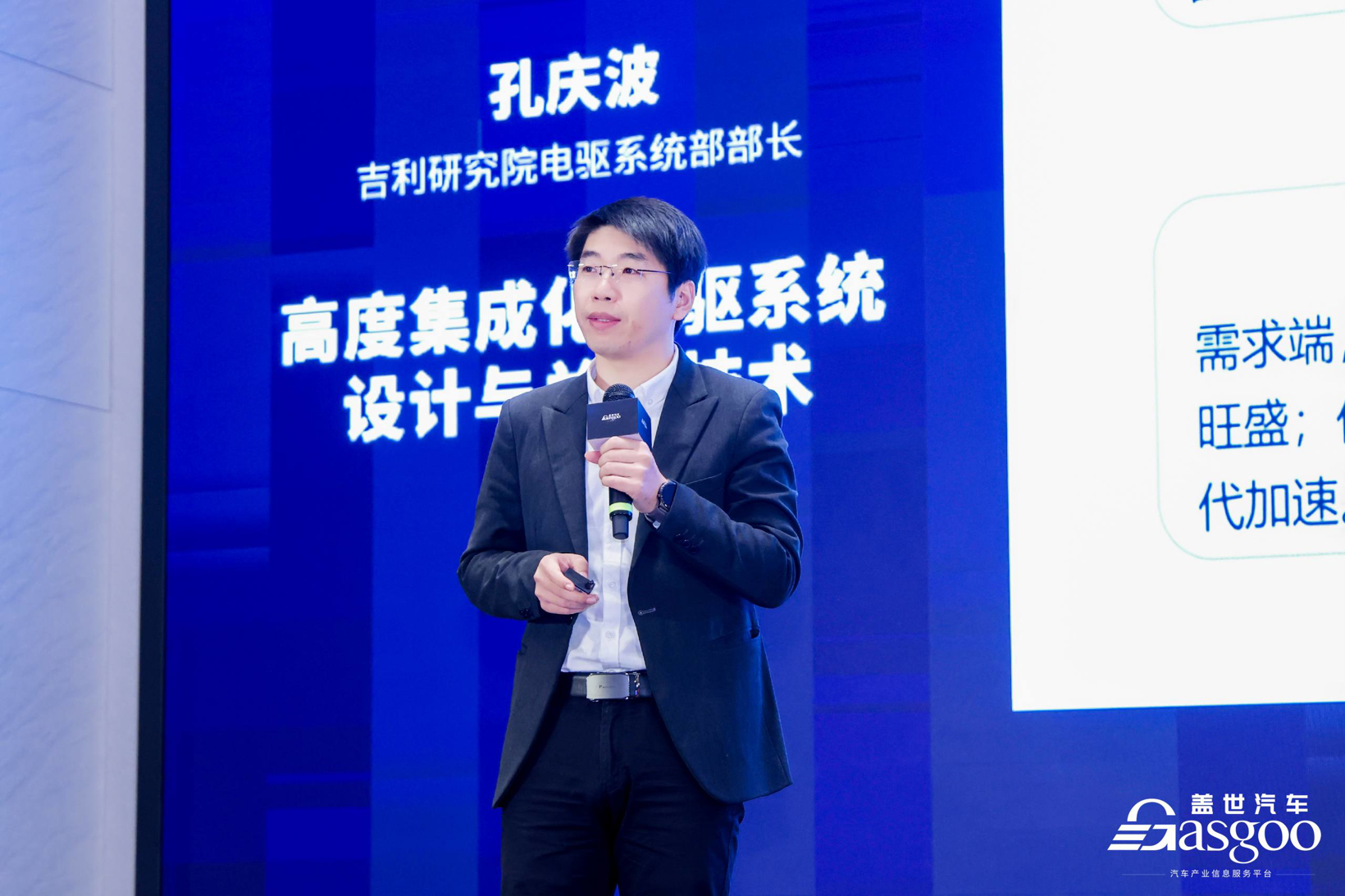 精彩开幕盖世汽车2024第五届汽车电驱动及关键技术大会(图10)