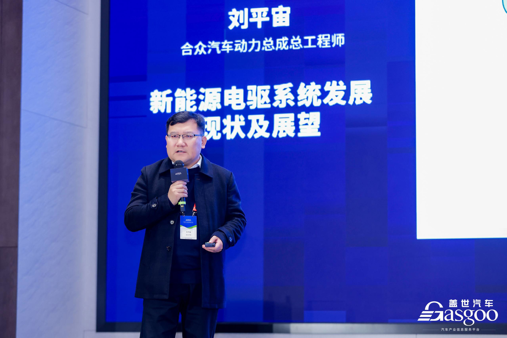 精彩开幕盖世汽车2024第五届汽车电驱动及关键技术大会(图15)