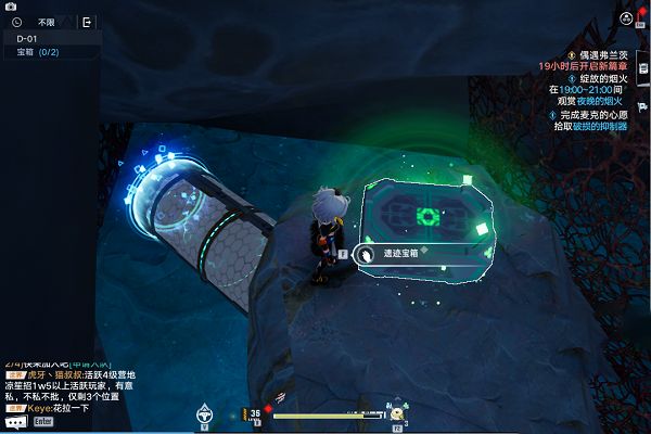 幻塔D01宝箱在哪？d01遗迹宝箱获取攻略(图2)