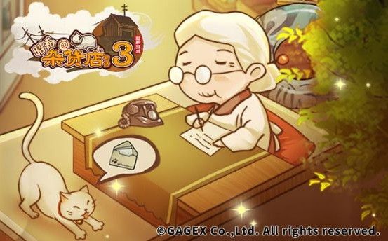 Kaiyun体育网站：昭和杂货店物语3攻略大全：全剧情故事汇总(图3)