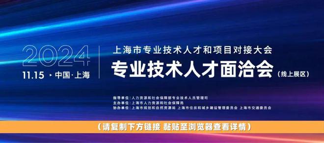 【就业】2000个岗位！2024专业技术人才面洽会11月15日举行(图2)