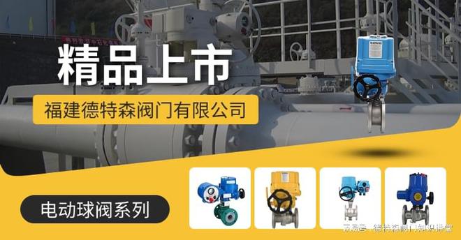 全球电动球阀行业主要品牌市场占有率格局(图1)