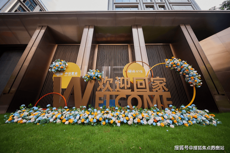 Kaiyun体育网站：中冶锦绣公馆2024售楼处电话-首页网站-锦绣公馆售楼处欢迎您楼盘详情丨样板间价格户型停车位-容积率-小区环境丨地址-定位-停车场营销中心电话(图2)