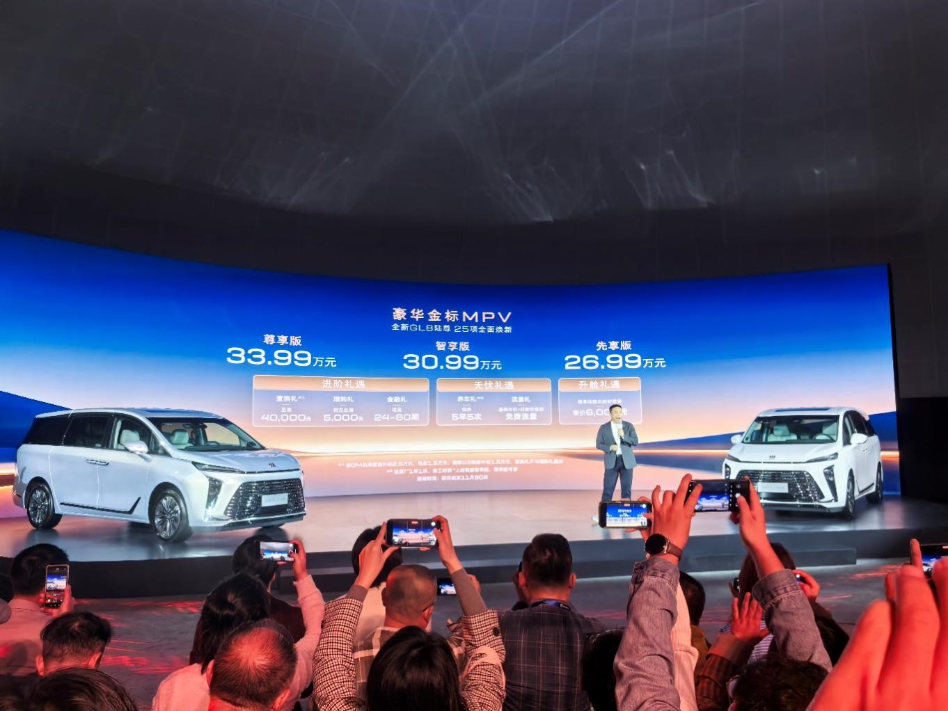 别克全新GL8陆尊售价“讲究”——2699万起(图1)