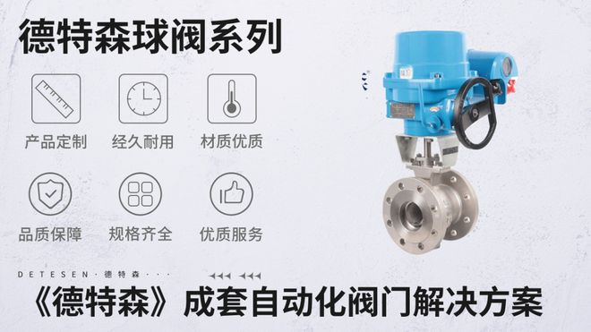 电动球阀行业所处生命周期(图1)
