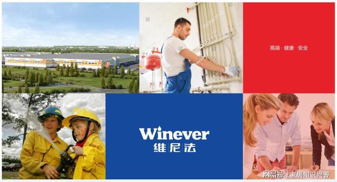 贵族品质维尼法2024进口管道十大品牌(图2)