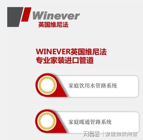 贵族品质维尼法2024进口管道十大品牌(图3)