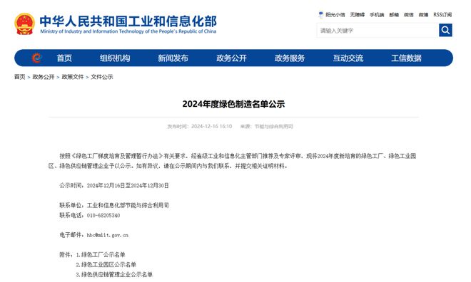 Kaiyun体育网站：名单公示！扬中多家上榜！(图6)